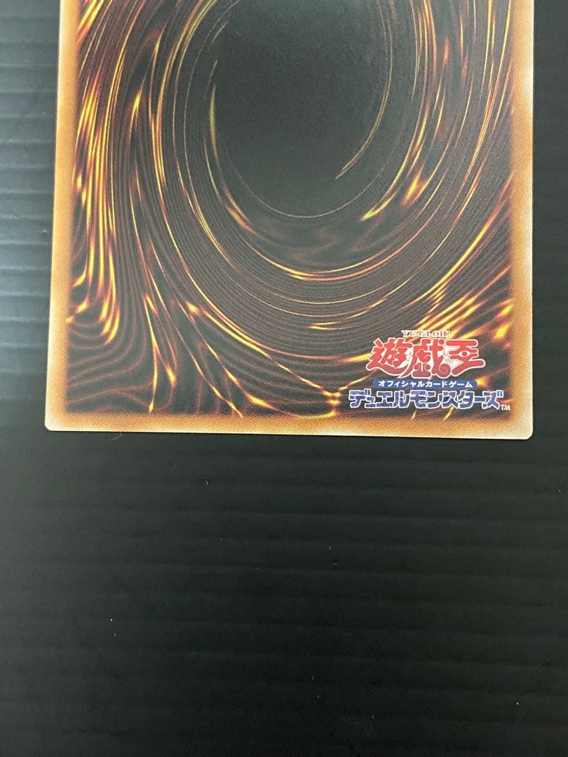 遊戯王　スカーレッドノヴァドラゴンバーニングソウル　オーバーフレーム　プリズマ