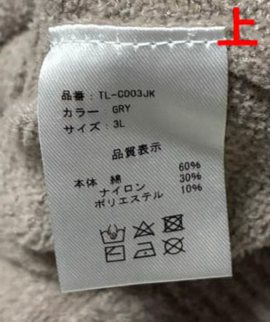 TELIC テリック リカバリーウェア セットアップ 3L