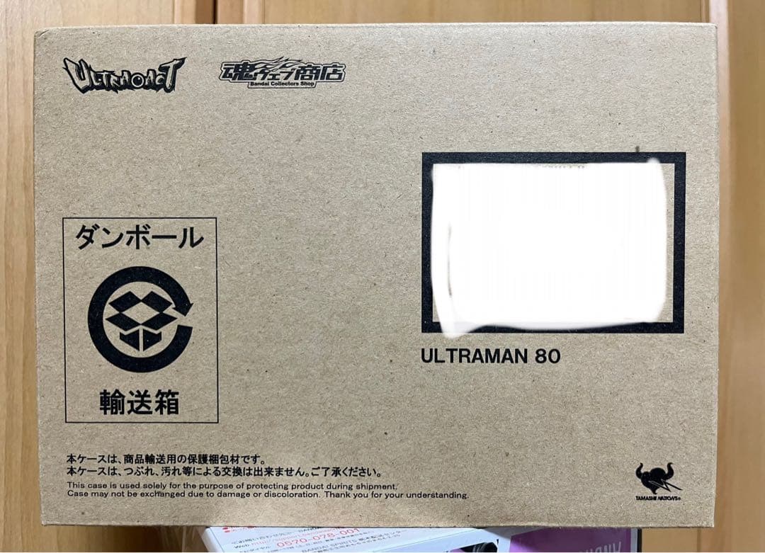 ウルトラアクト 未開封 プレバン限定 セット