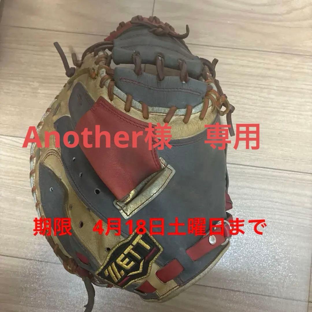 ZETT軟式オーダー