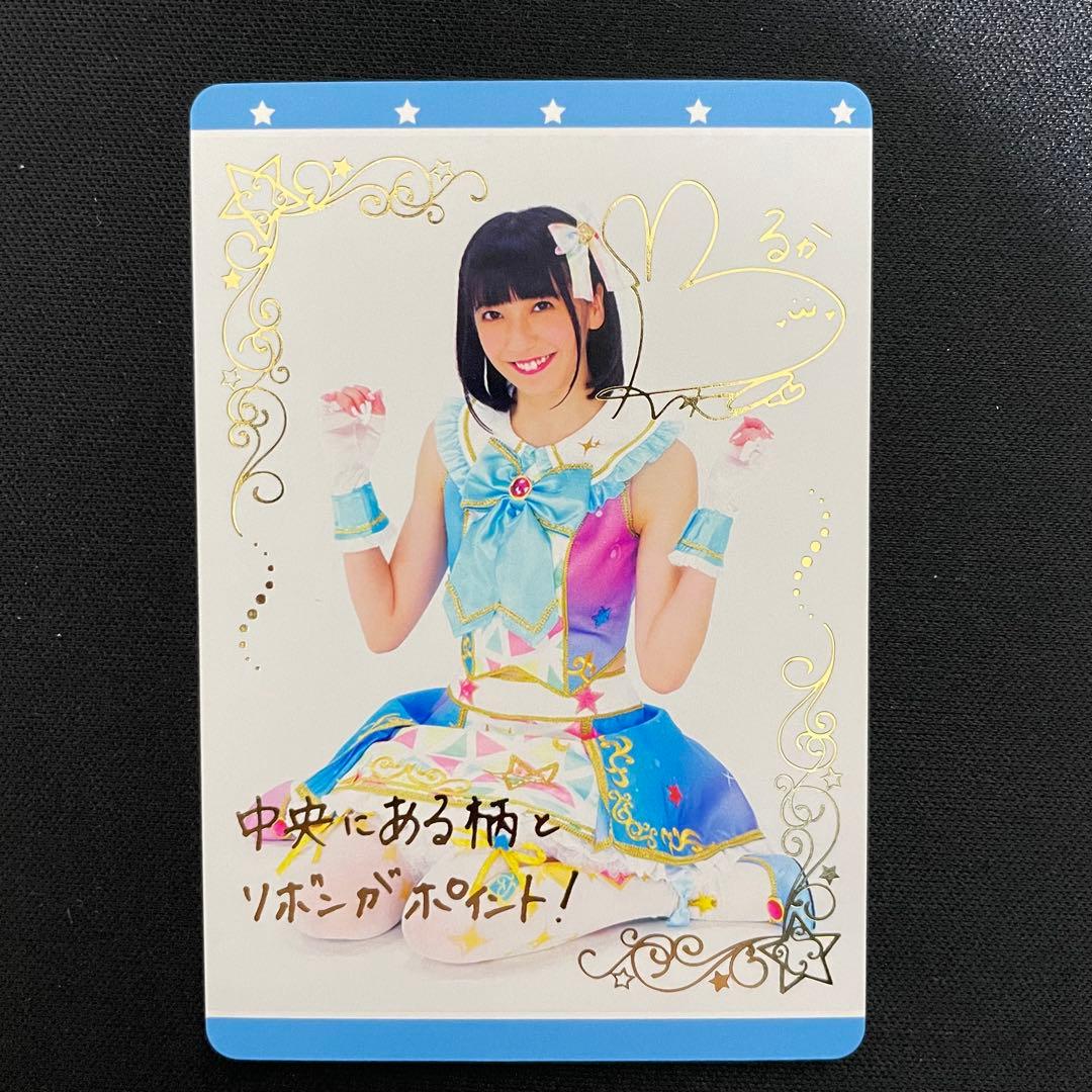 アイカツ！ ライトブルーシャインススターズコーデ