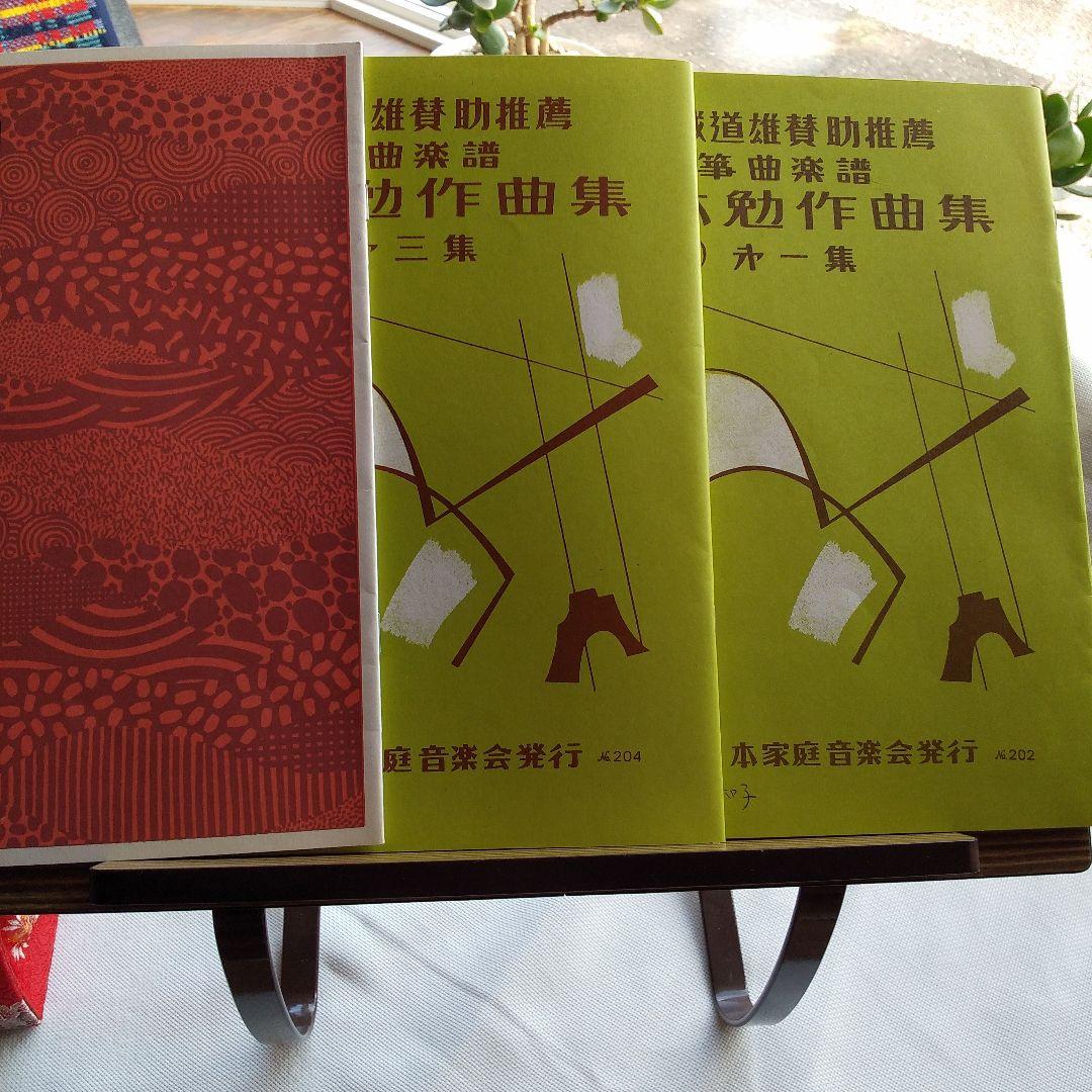 琴一式