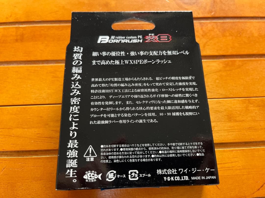 【XBRAID】ボーンラッシュ WX8 1号 400m 22lb