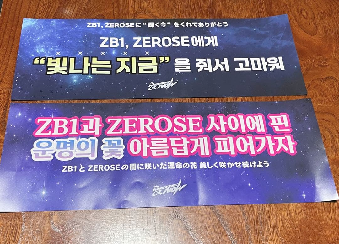 ZEROBASEONE zb1 ゼベワンスローガン here now 横浜