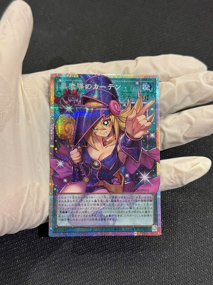 黒魔導のカーディアン ホロ仕様