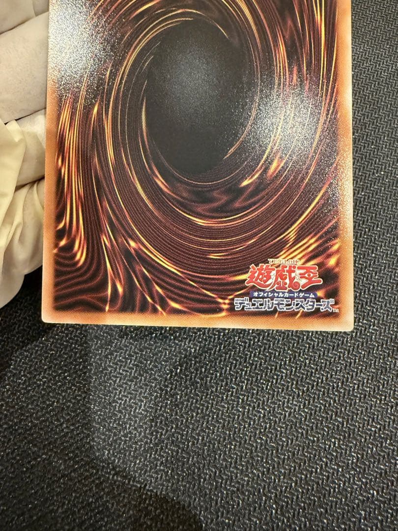 黒魔導のカーディアン ホロ仕様