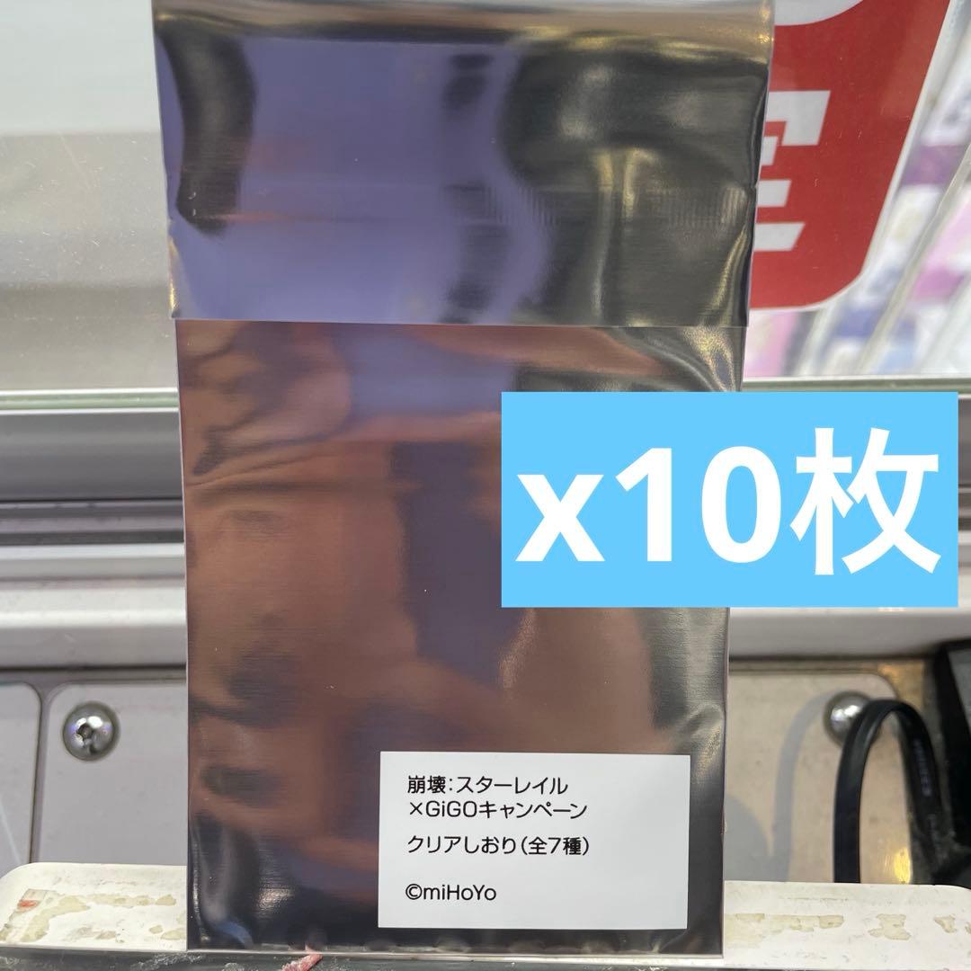 崩壊スターレイル スタレ GiGO 特典 クリアしおり　未開封　10枚セット