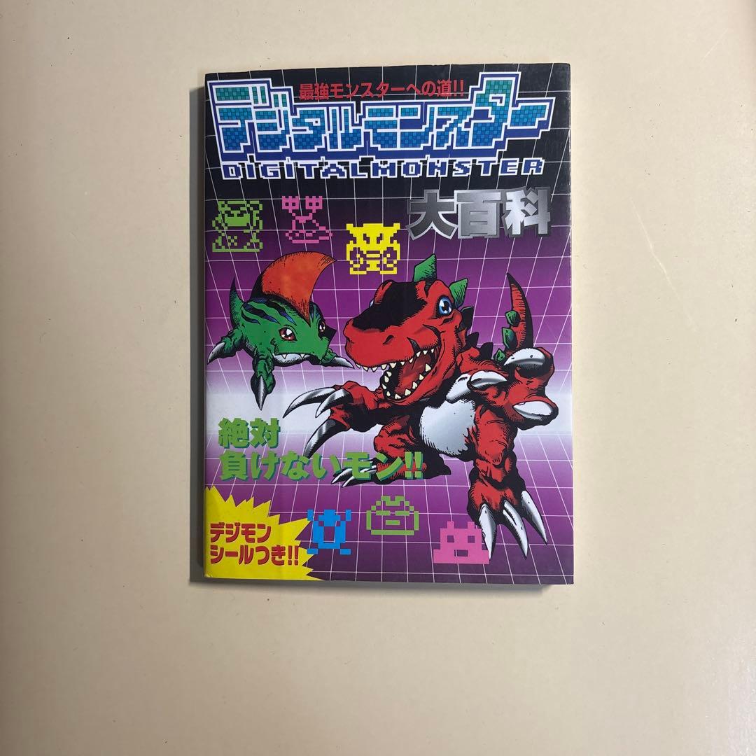 初代デジタルモンスター Ver.1（グレー）➕攻略本（大百科）のセット