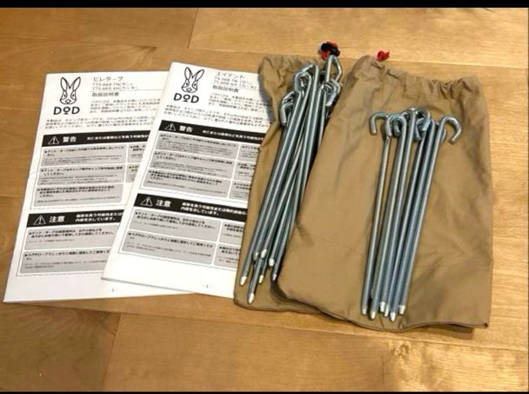 値下げ⭐︎DOD エイテント　ヒレタープ　セット