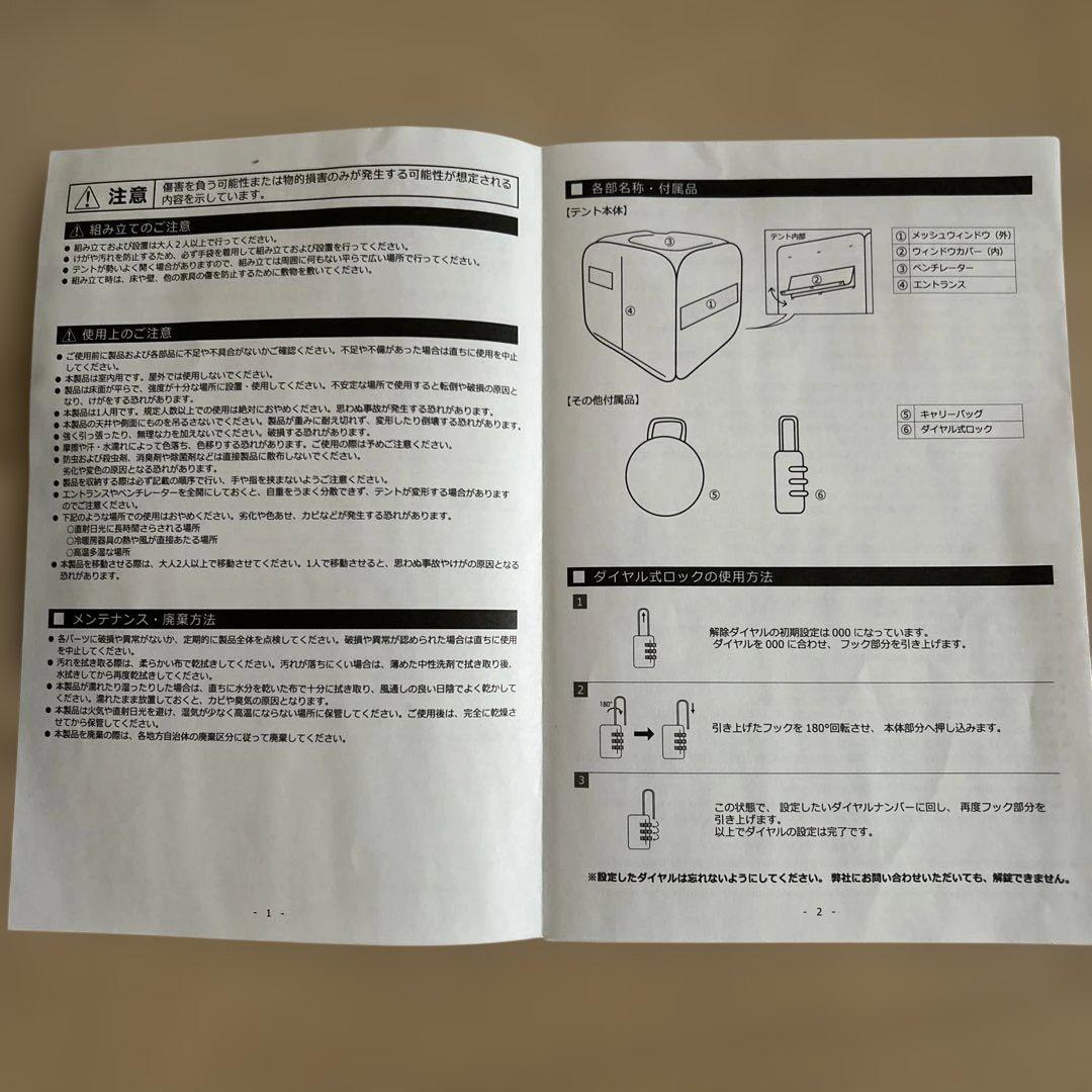 Bauhutte(バウヒュッテ)デスク用テント ぼっちてんと