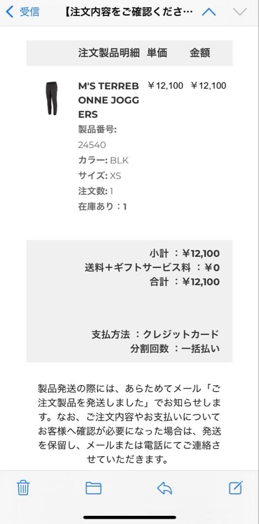 パタゴニア テルボンヌジョガーズ XS 黒