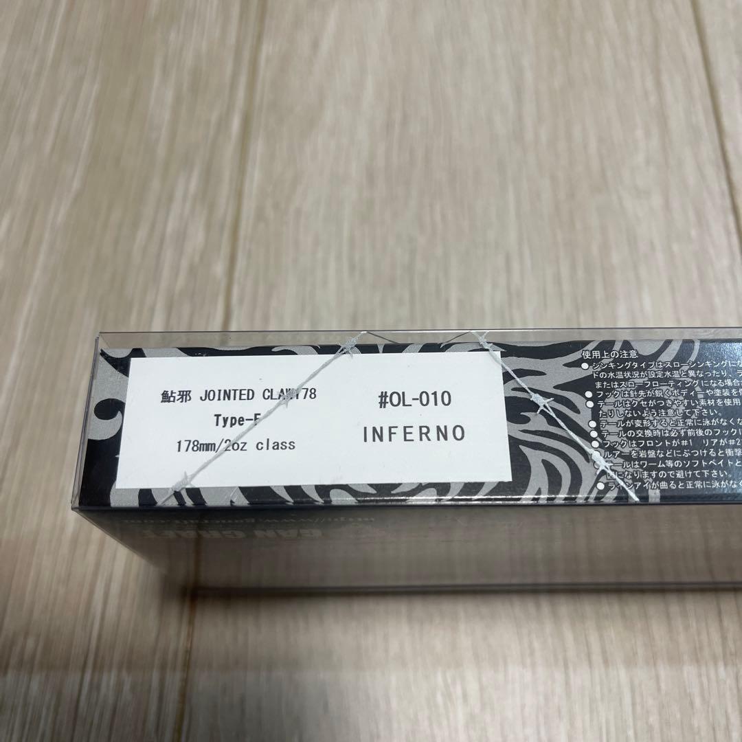 ジョインテッドクロー178 インフェルノ INFERNO