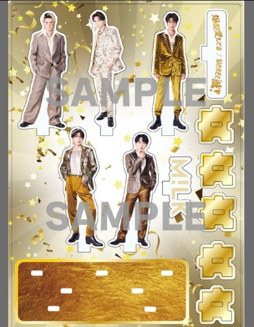 M!LK全員集合アクリルスタンド FC限定