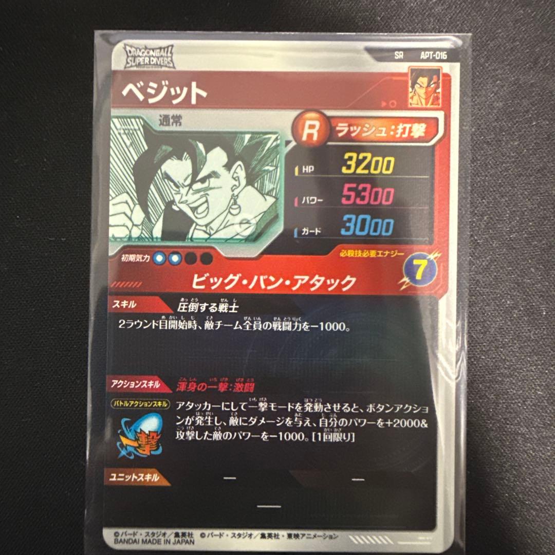 ドラゴンボールスーパーダイバーズ　アドバンストパック　 7枚セット