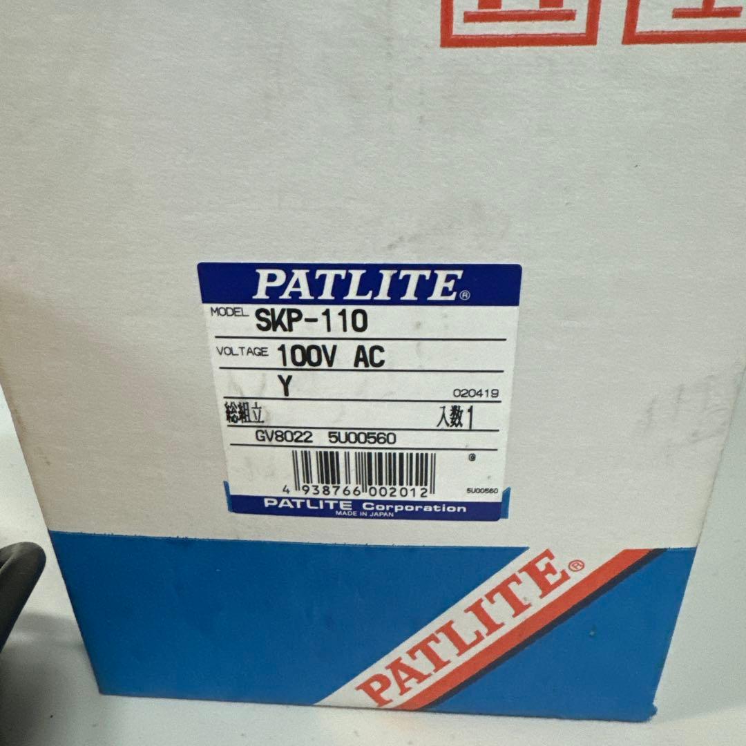 パトライト・PATLITE SKP-110 黄色/イエロー