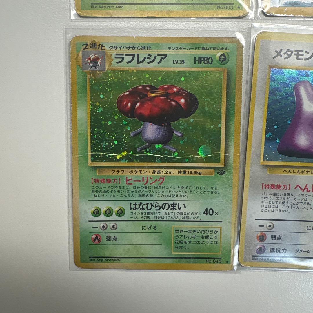 ポケモンカード　旧裏　まとめ売り8点
