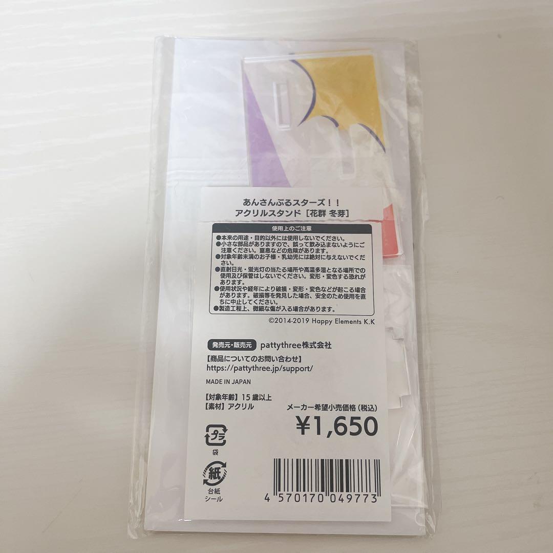 あんスタ アクスタ 4piece 冬芽 ユメ 私服