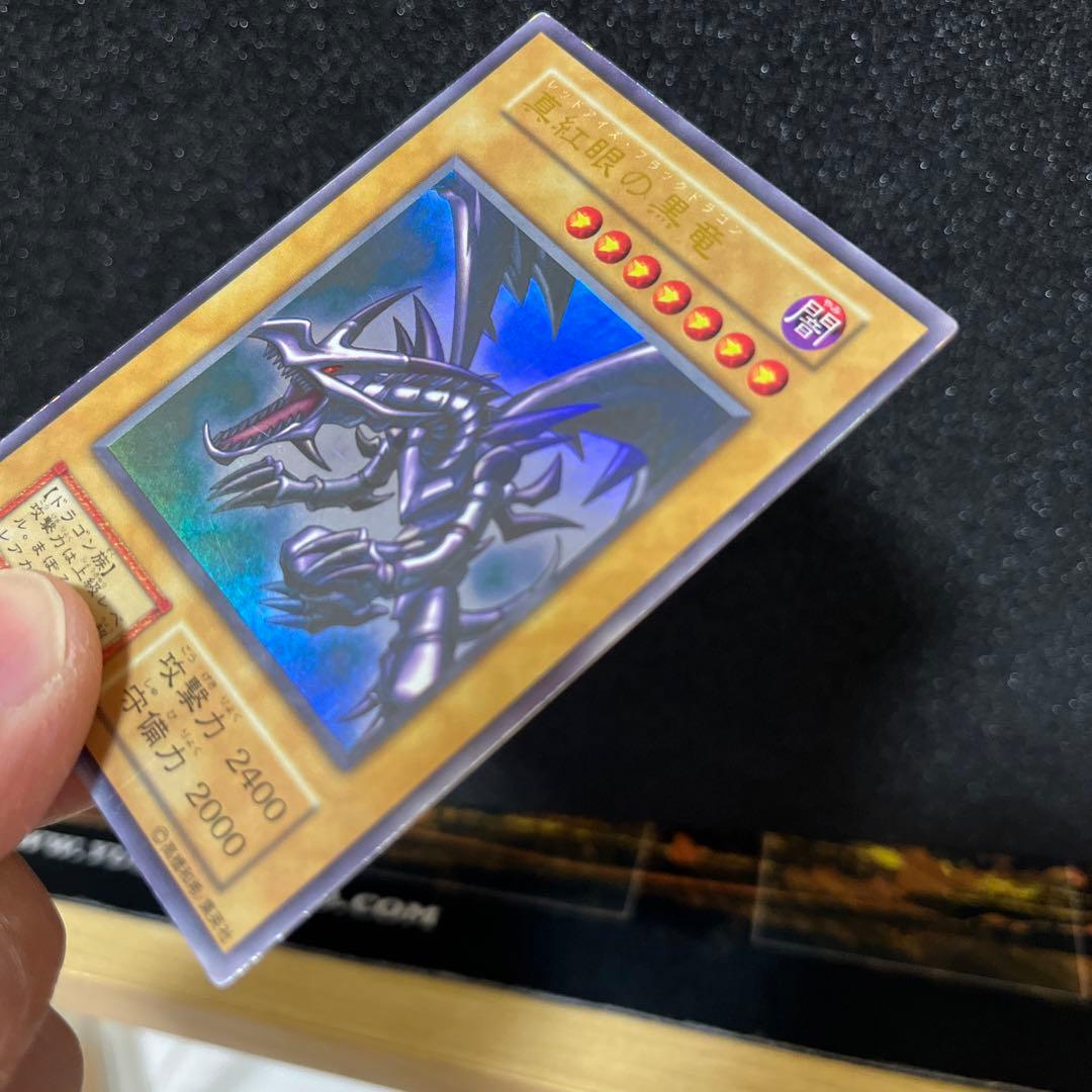 ヨーランドさん専用遊戯王　真紅眼の黒竜　初期ウルトラレア