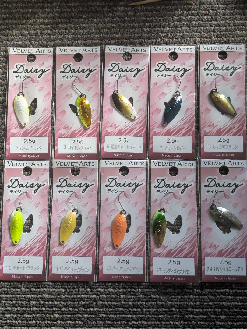 ベルベットアーツ デイジー 2.5g 10点