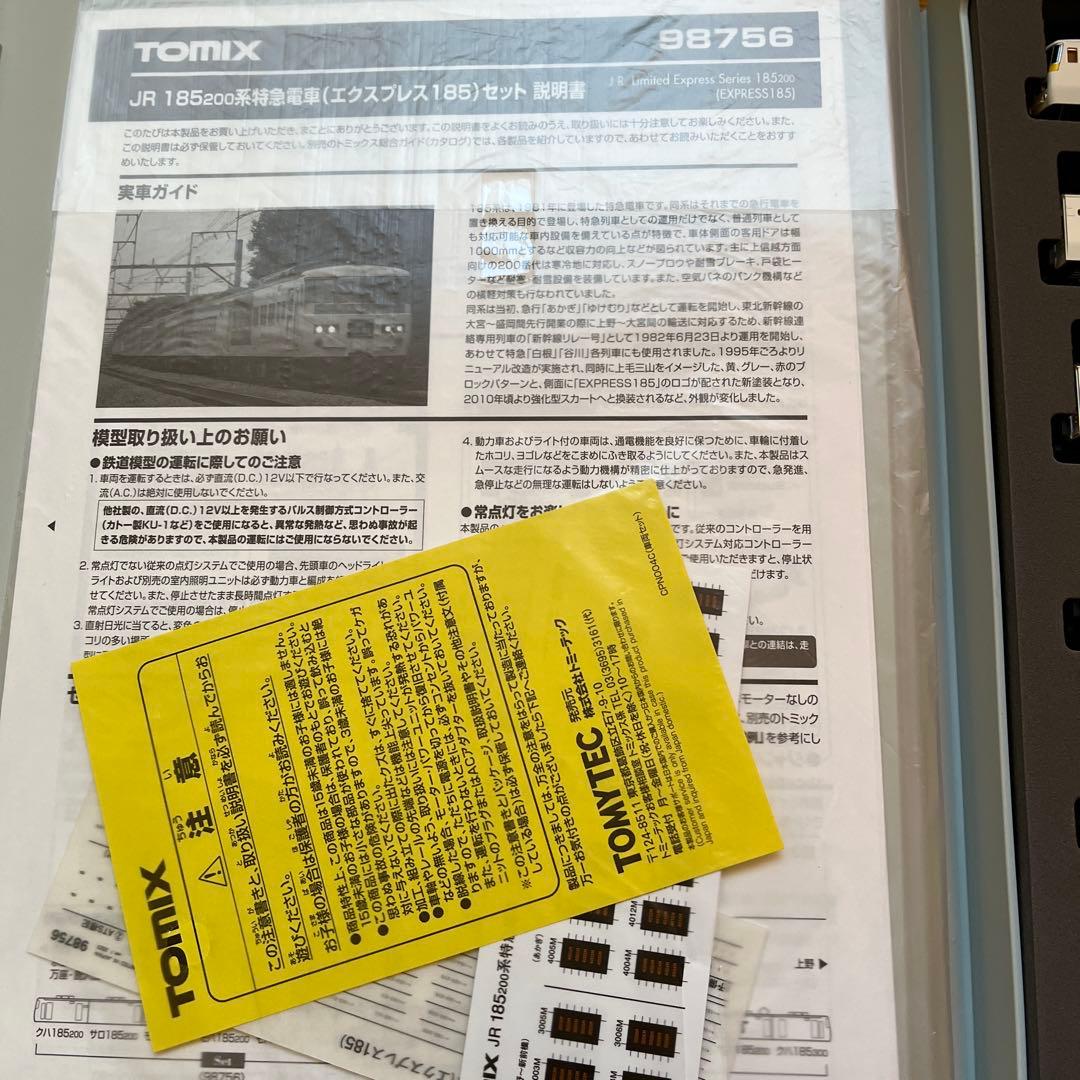 tomix 185系200番台　エクスプレス185 7両セット
