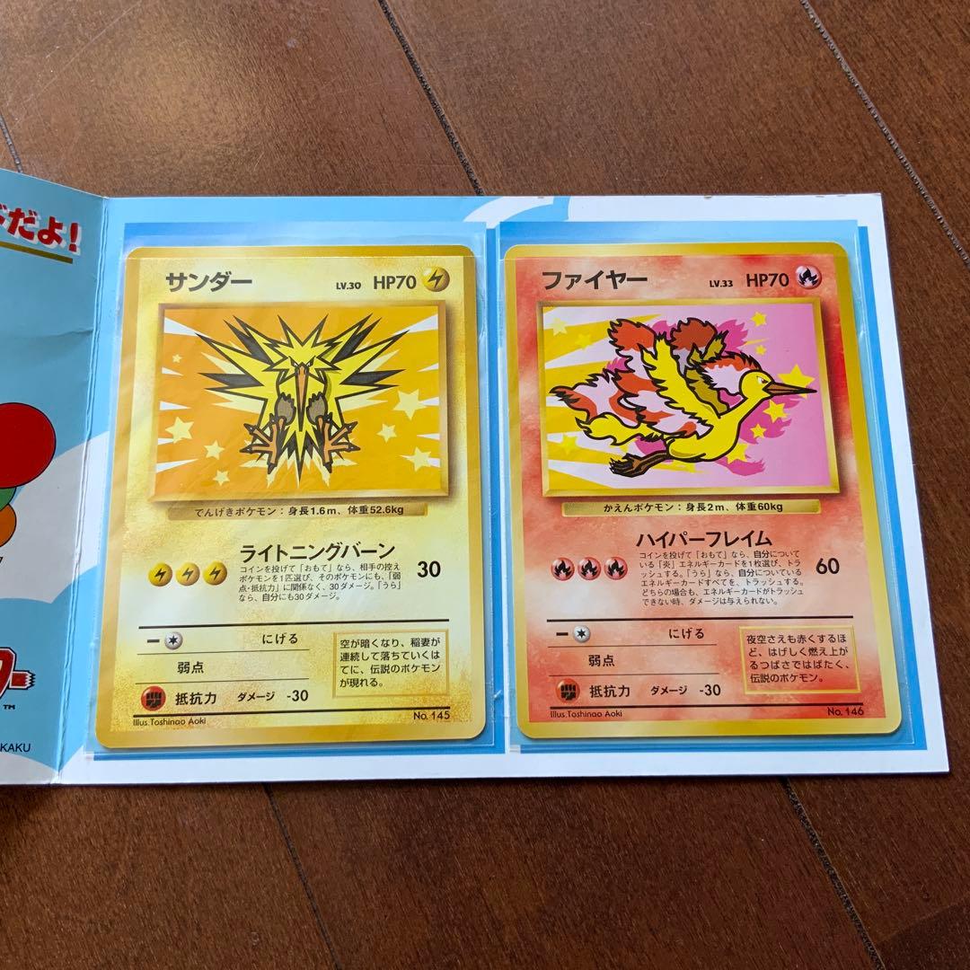 ANA ポケモンカード サンダー ファイヤー ANAスペシャル‘99バージョン