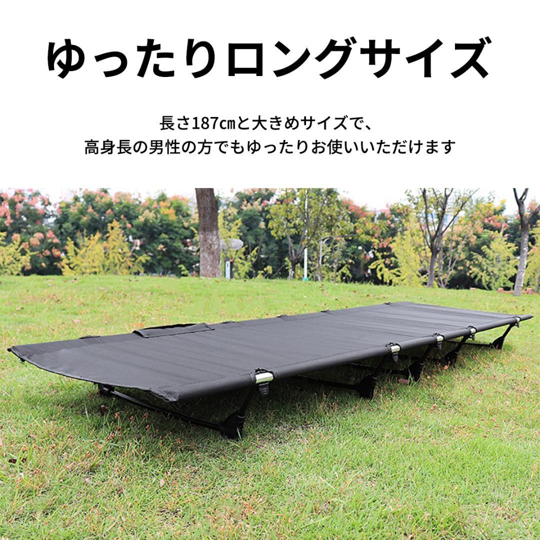 折りたたみコット アウトドアコット キャンプコット ベッド ブラック 収納袋付き