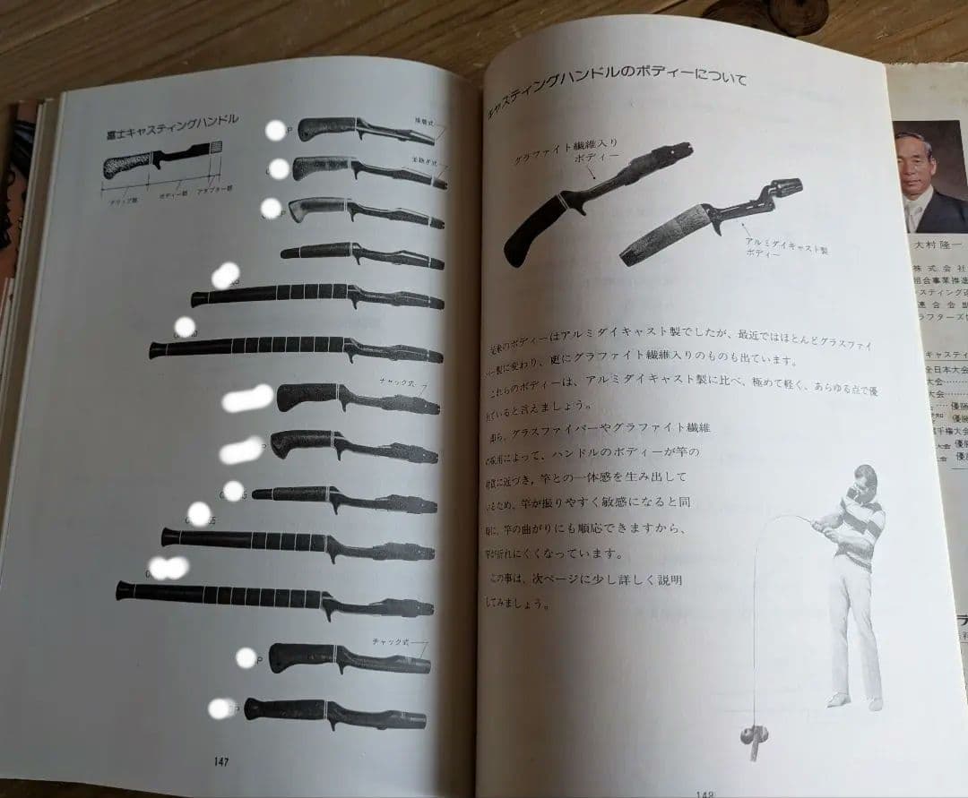 ロッドクラフト【富士工業】