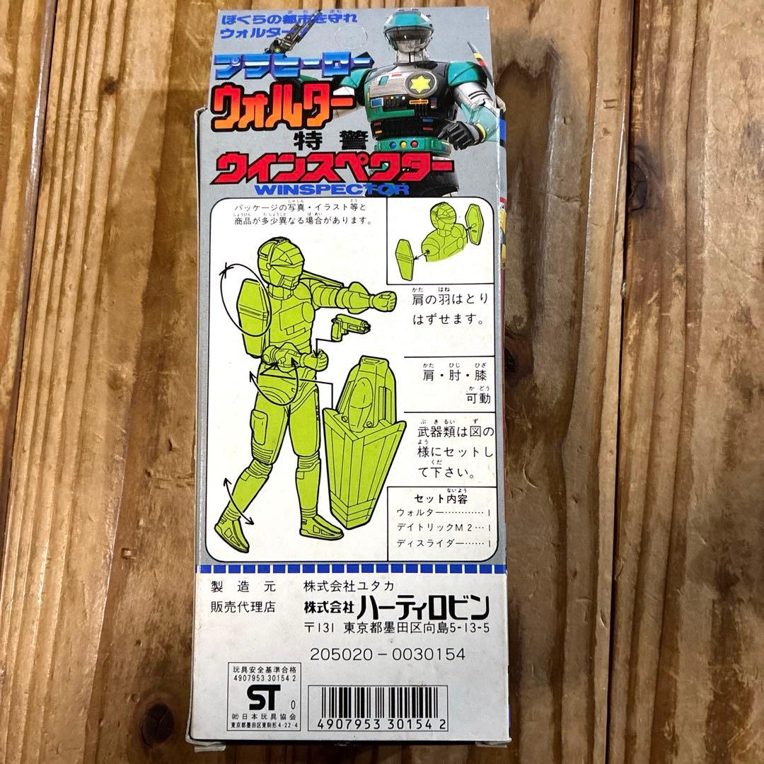 S*X様 特警ウィンスペクター　プラヒーロー　ウォルター