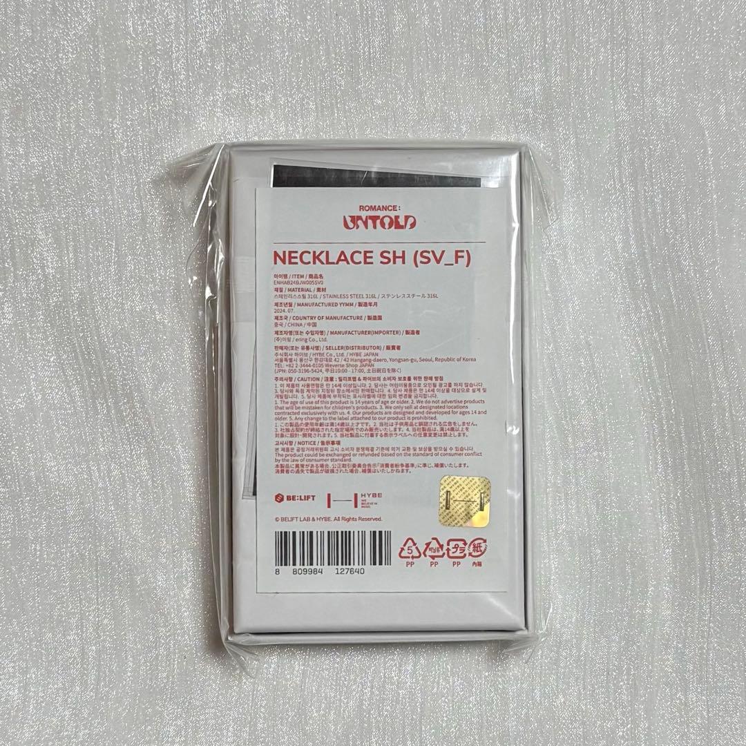 【新品未使用】 ENHYPEN リングネックレス 指輪 ソンフン 即購入◎