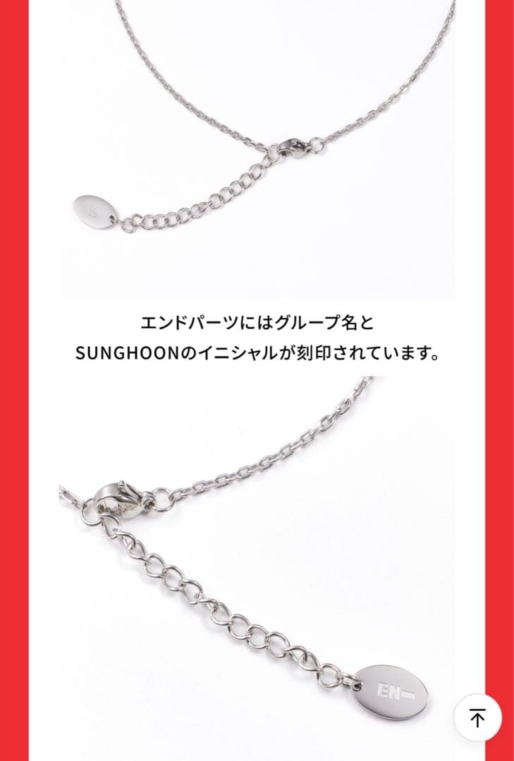 【新品未使用】 ENHYPEN リングネックレス 指輪 ソンフン 即購入◎