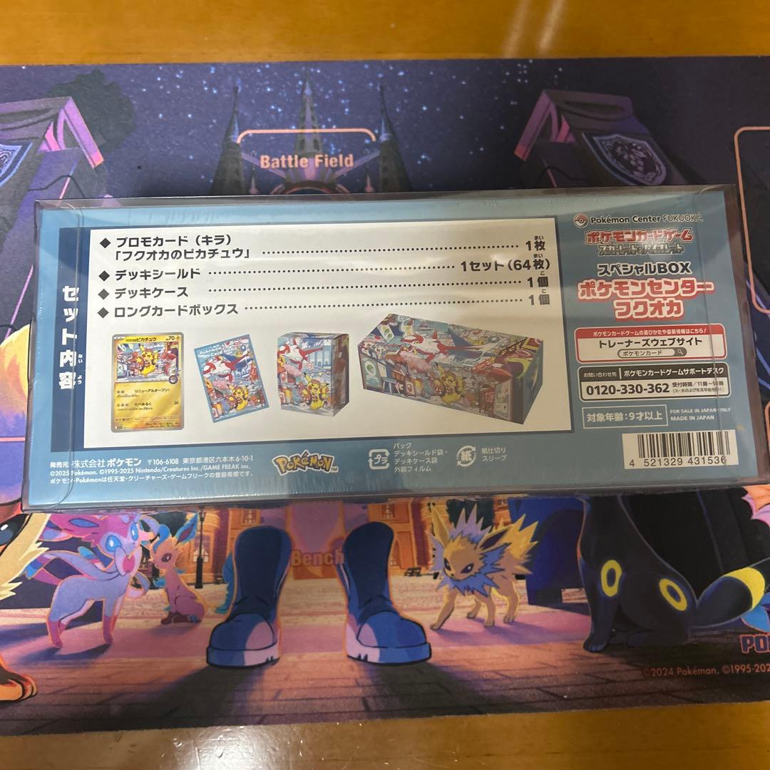 ポケモンセンタースペシャルBOX 3点セット
