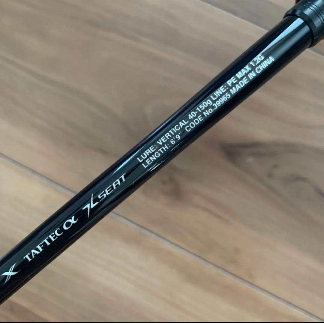 シマノ 炎月BB B69M-S/2 SHIMANO ENGETSU BB