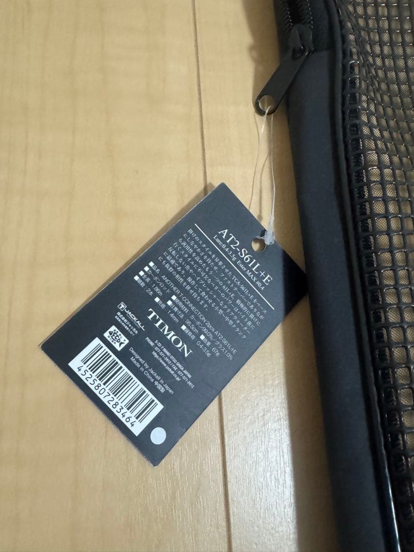 TIMON T-CONNECTION AT2-S61L＋E