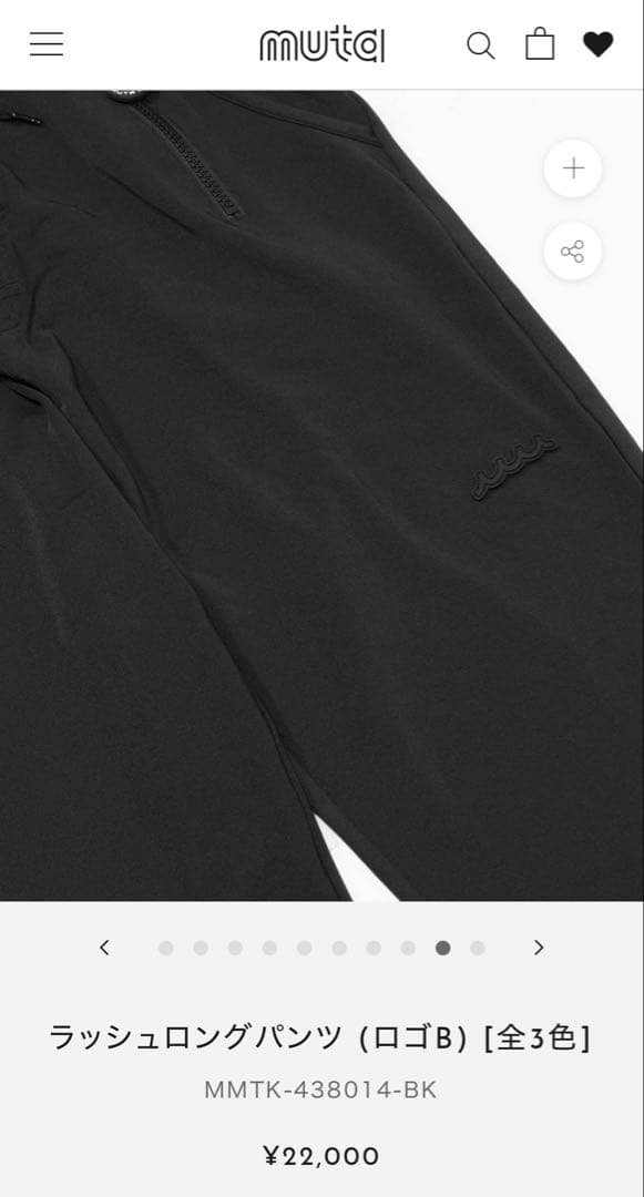 MUTA MARINE ラッシュロングパンツ ブラックM