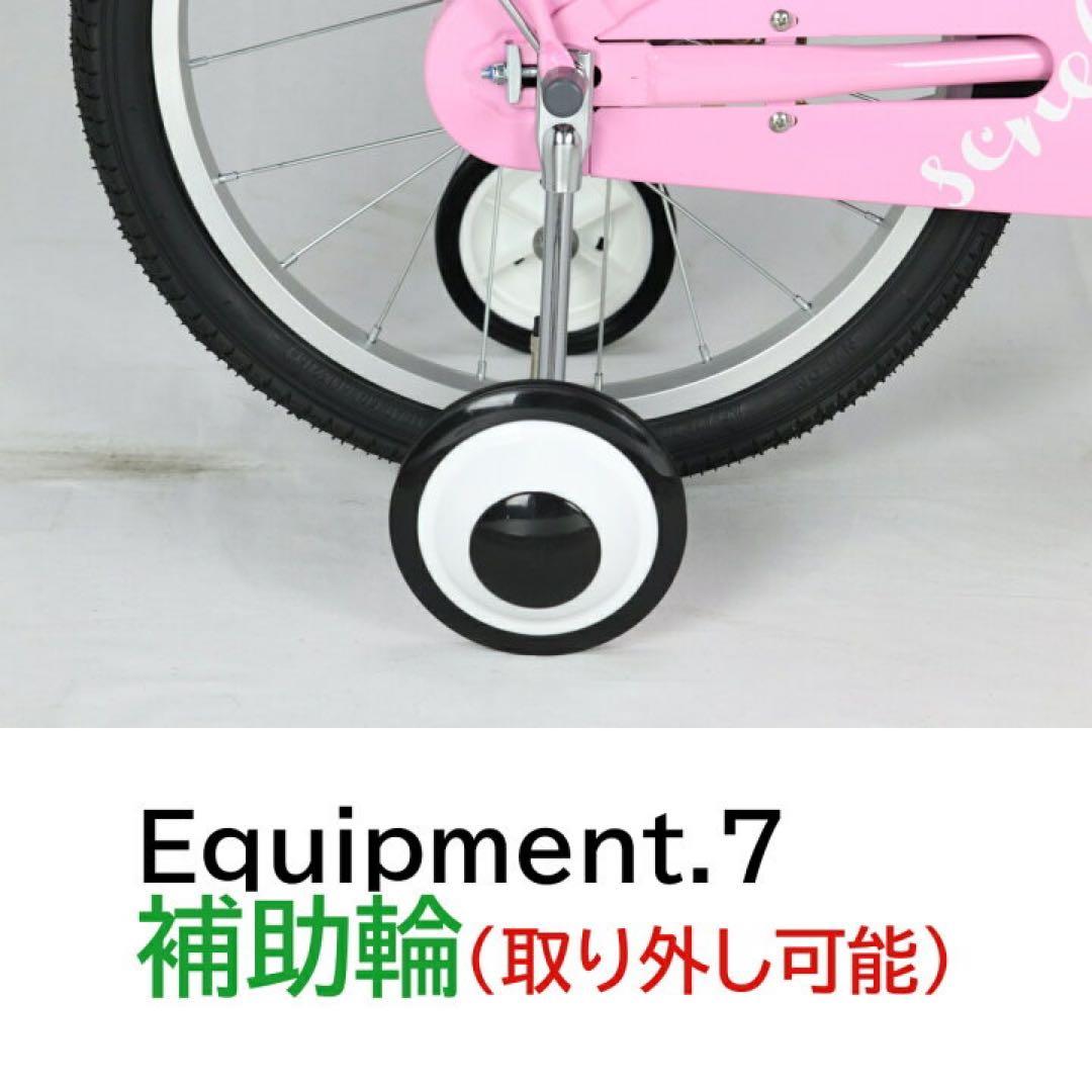 補助輪 カゴ 子ども キッズ ジュニア自転車 幼児車 18インチ ホワイト