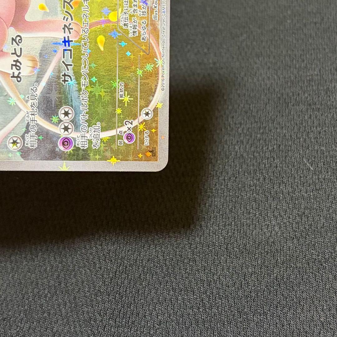 15/0625 良品 ミュウ CP5 017/036 伝説・幻キラコレクション