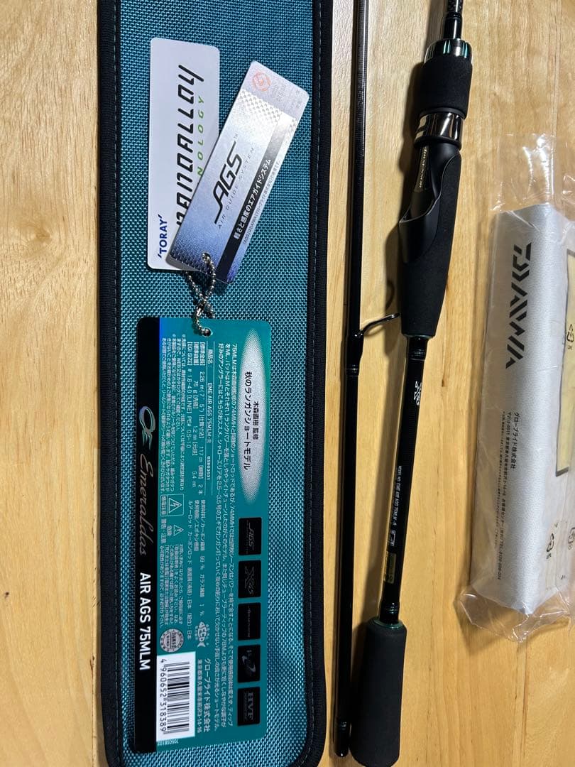 20エメラルダス AIR AGS 75LMLメイドインジャパン