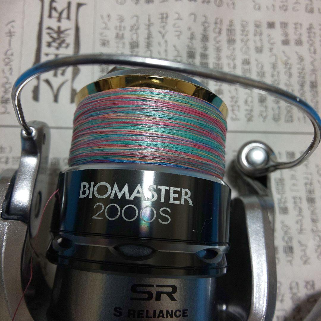 １１バイオマスター 2000S