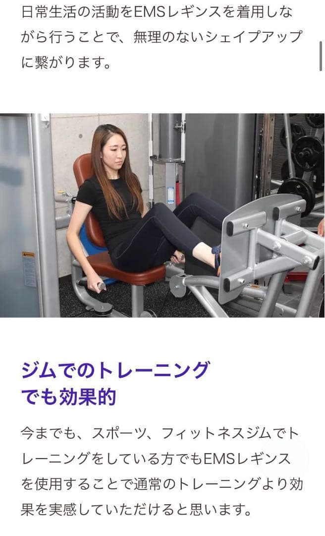 EMS レギンス TAKE HEART ダイエット　運動　トレーニング