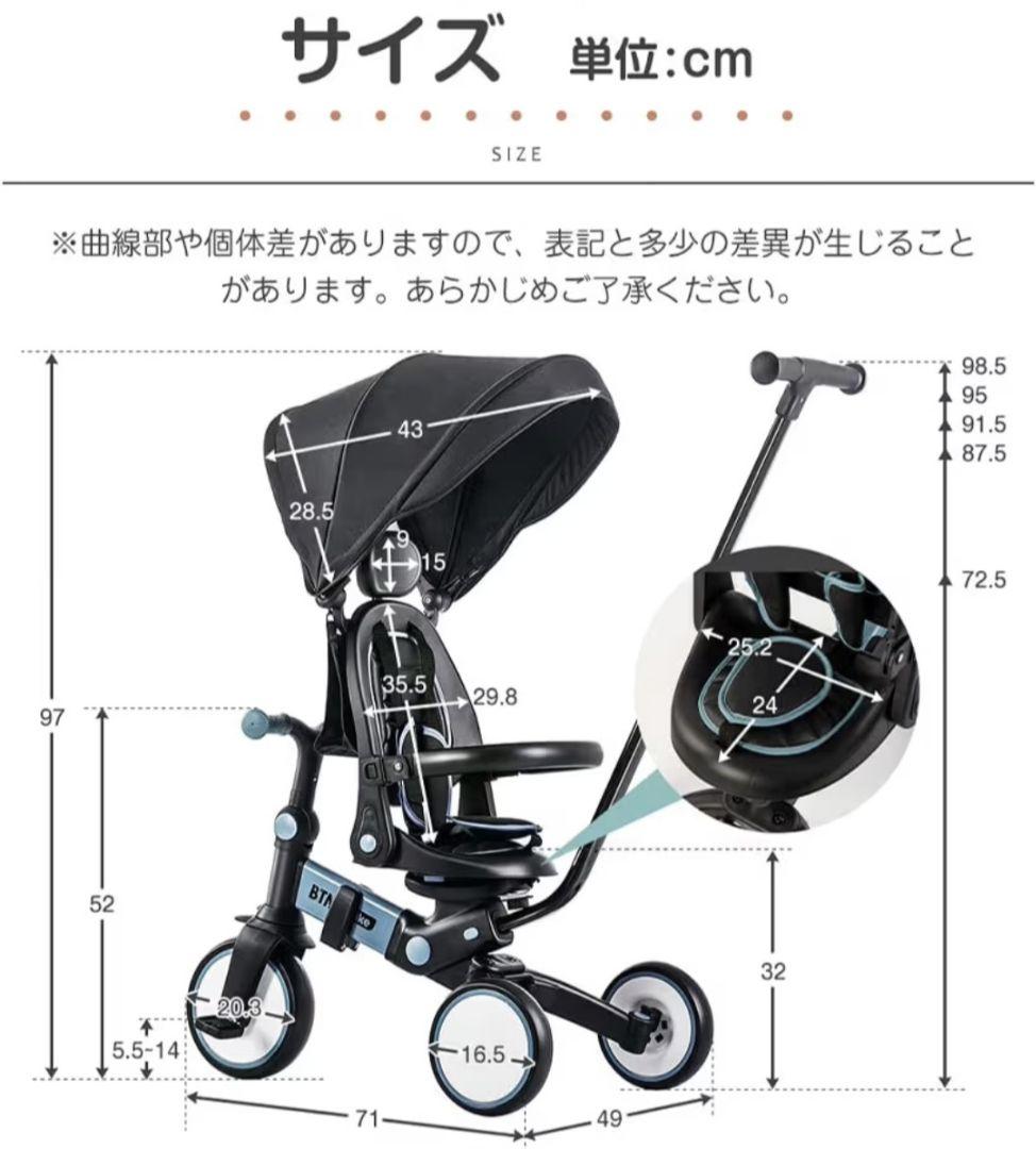 BTM 三輪車