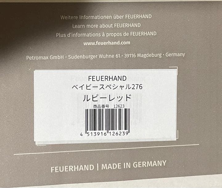 【新品未使用品】FEUERHAND フュアーハンド　オイルランタン