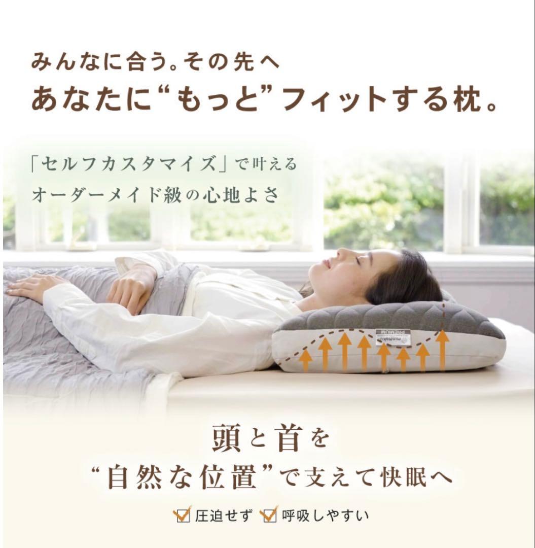 みんまくプレミアム やわらかめタイプ (じぶんまくら)