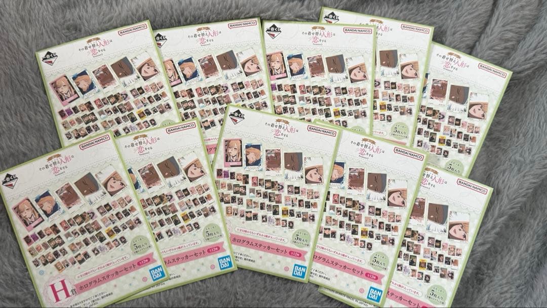 一番くじ その着せ替え人形は恋をする セット売り