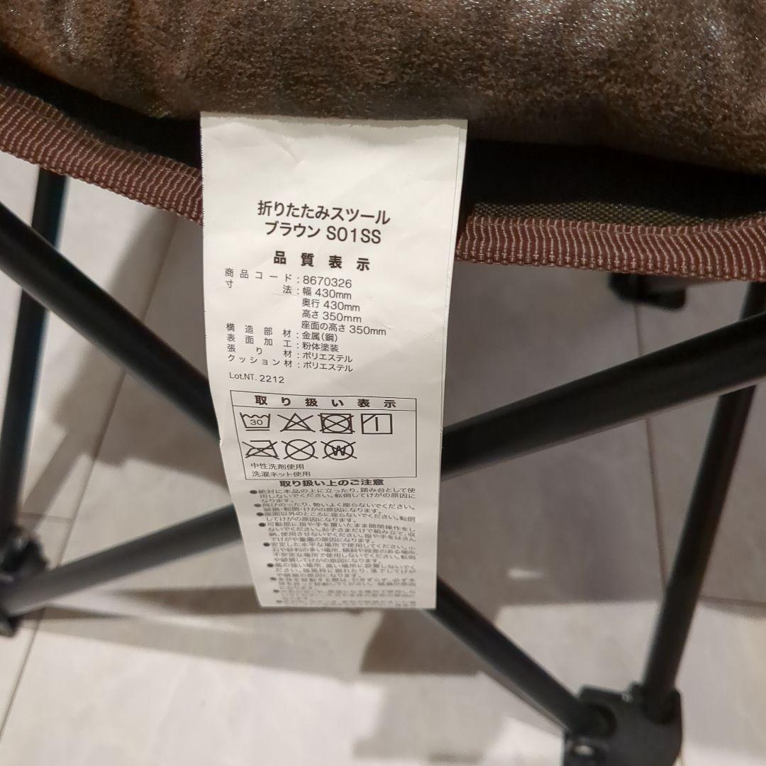 ニトリ バタフライチェア オットマン セット ブラウン 茶色 折り畳み 中古