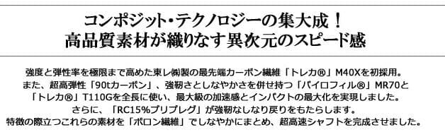 フジクラシャフト　デイトナスピーダー　テーラーメイドスリーブ付　４６インチ仕上