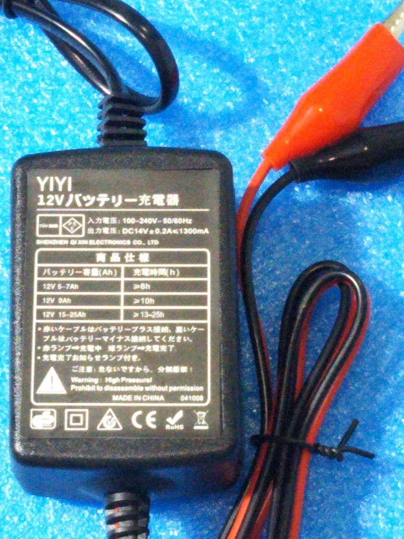 電動リール用12Vバッテリー（充電器付き）