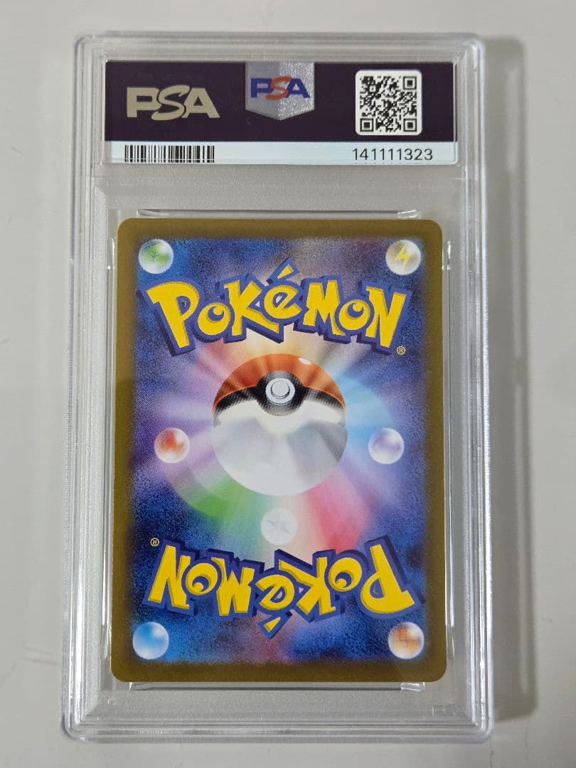 グレイシアex　SAR　PSA10
