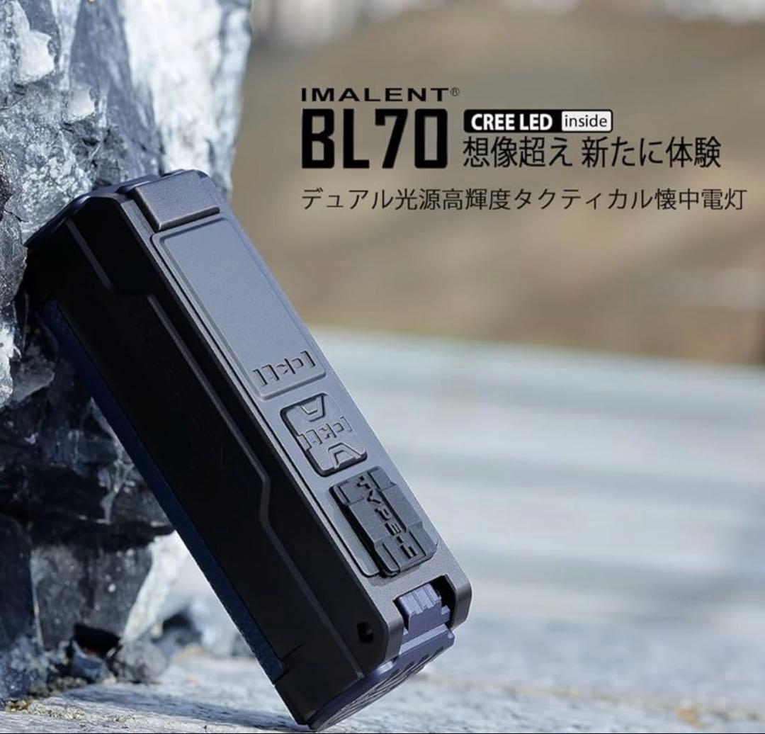 新品未使用❗️爆光❗️IMALENT (イマレント) BL70 6000lm