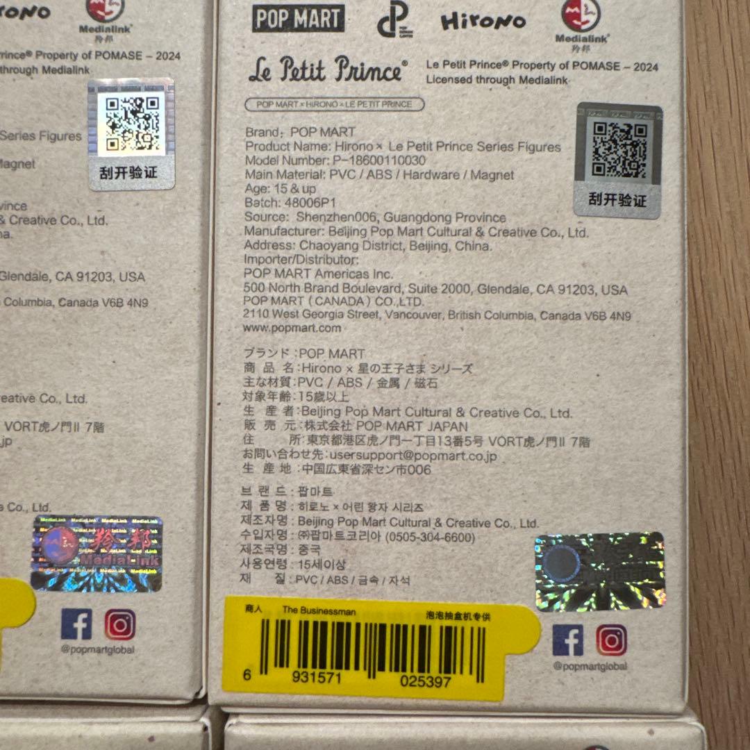 POPMART Hirono×星の王子さま 12個コンプ(シークレット相談あり)