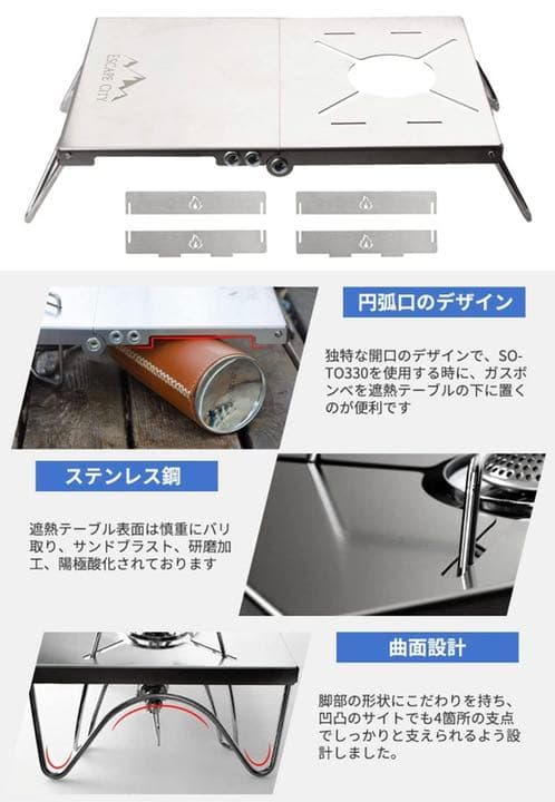 遮熱テーブル 遮熱板 シングルバーナー用 テーブル 軽量 折り畳み ステンレス製